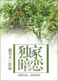 獨家暗戀（網路版）