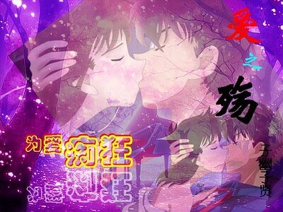 为爱痴狂:爱之殇