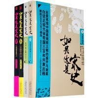 如果这是宋史