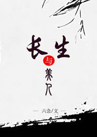 長生與美人/陛下身上有個話癆