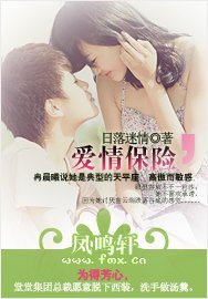 爱情保险