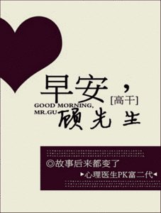 早安,顧先生