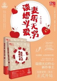 談婚鬥愛