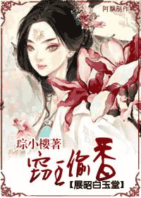 (七俠五義同人)竊玉偷香