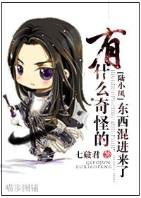 （BL/陸小鳳同人）有什麼奇怪的東西混進來了