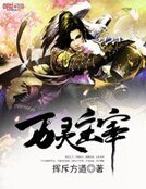 萬靈主宰
