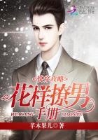 快穿攻略:花樣撩男手冊