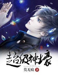 超級神壕