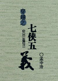 （七俠五義同人）穿越之七俠五義