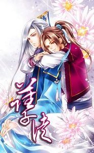 孽徒(出書版)