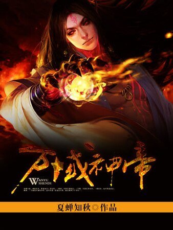 萬域神帝
