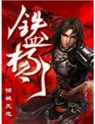 铁血杨门