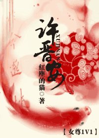 許晉安