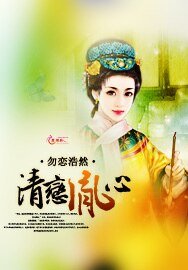 清戀胤心
