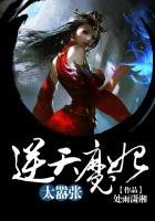 逆天魔妃太嚣张