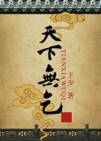 天下無丐