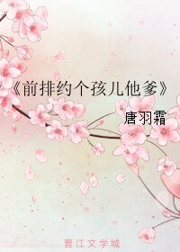 （劍三同人）前排約個孩兒他爹