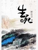 生死海