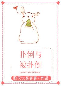 （娛樂圈同人）撲倒與被撲倒[娛樂圈]