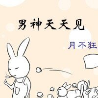男神天天见[电竞]