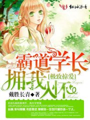 花田錯，冷王的小花魁