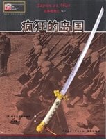 疯狂的岛国
