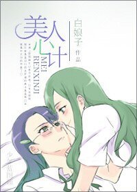 心計/美人心計