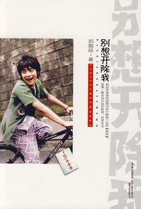 人不叛逆枉少年:別想開除我(出書版)