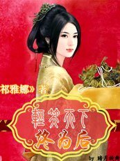 輕笑天下終為後