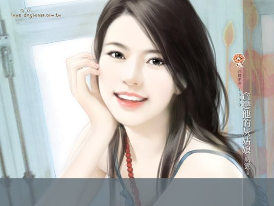 貪戀他的灰姑娘（命中註定我愛你終章）