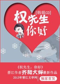 (韓娛同人)權先森你好