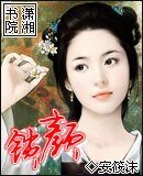 鎖顏