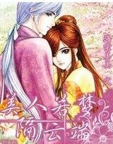 美人若夢隔雲端