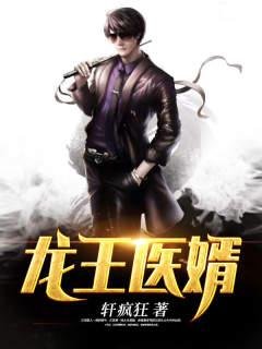 戰神醫婿江辰唐楚楚