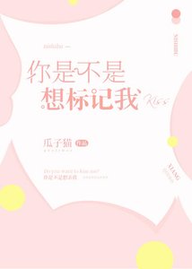 你是不是想標記我GL