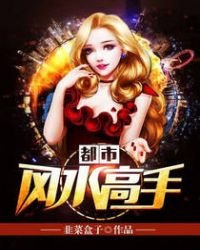 都市风如高手