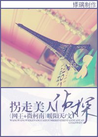 （網王同人）拐走美人偵探