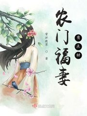 農門福妻有點甜