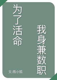 (BG/綜漫同人)為了活命我身兼數職