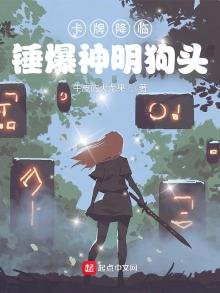 卡牌降臨:錘爆神明狗頭