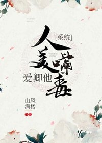 愛卿他人美嘴毒[系統]