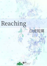 Reaching