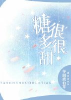 糖很多很甜