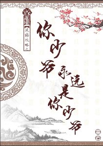 延禧弓略之你少爺永遠是你少爺
