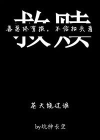 救贖