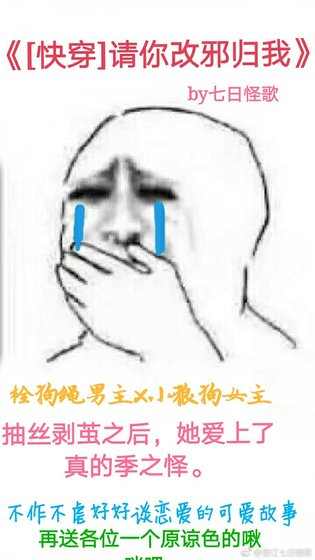 請你改邪歸我[快穿]