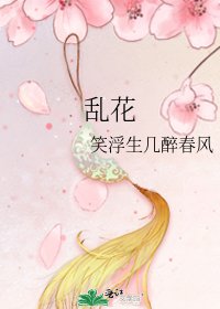 沦花