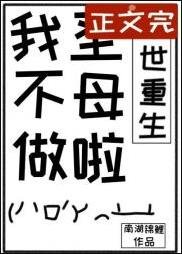 末世炮灰白月光重生了/我不做圣母啦