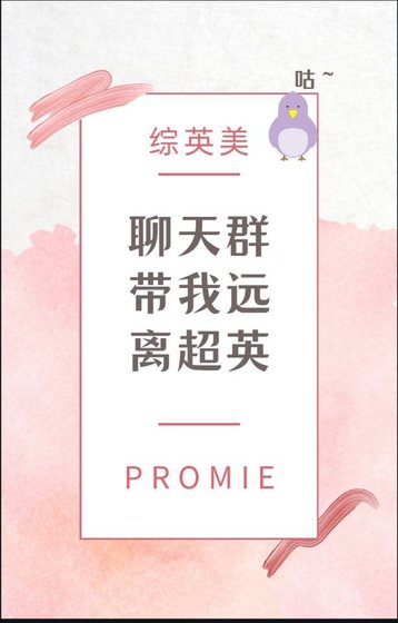 【綜英美】聊天群帶我遠離超英