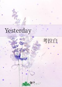 Yesterday